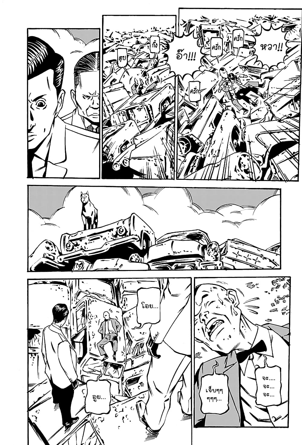 Wet Moon page 8