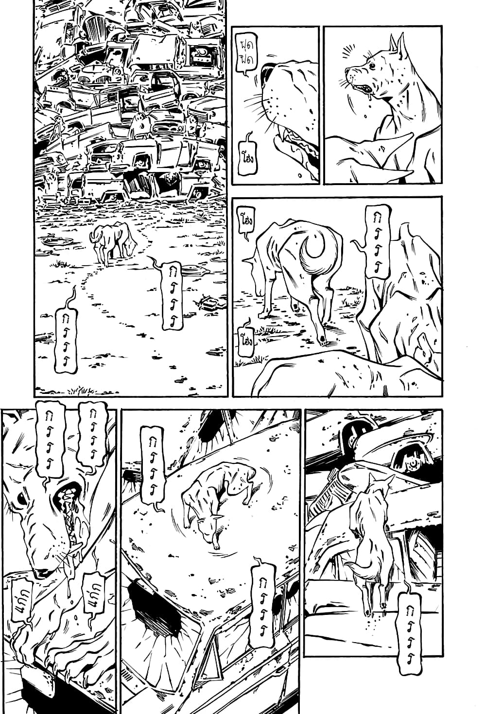 Wet Moon page 11