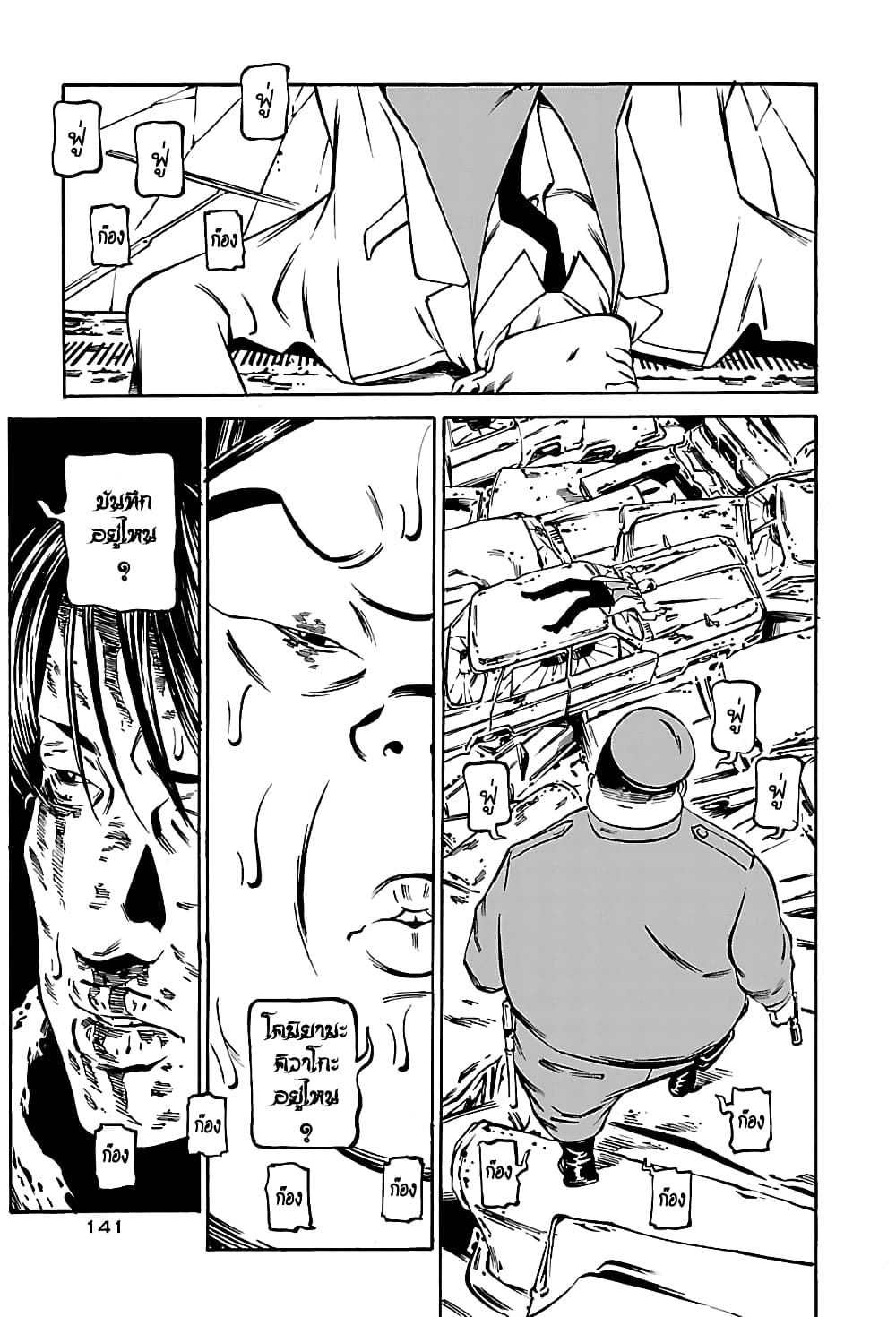 Wet Moon page 1