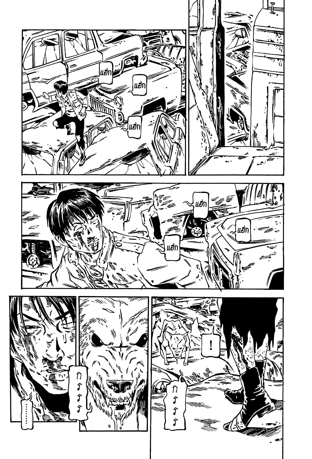 Wet Moon page 3
