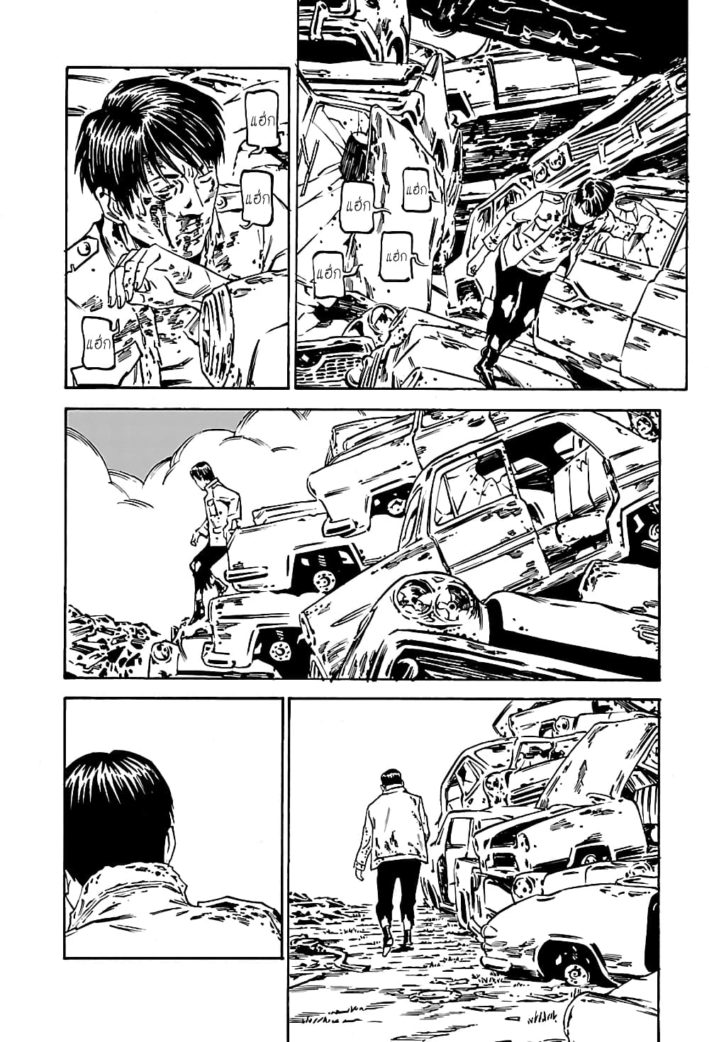 Wet Moon page 8