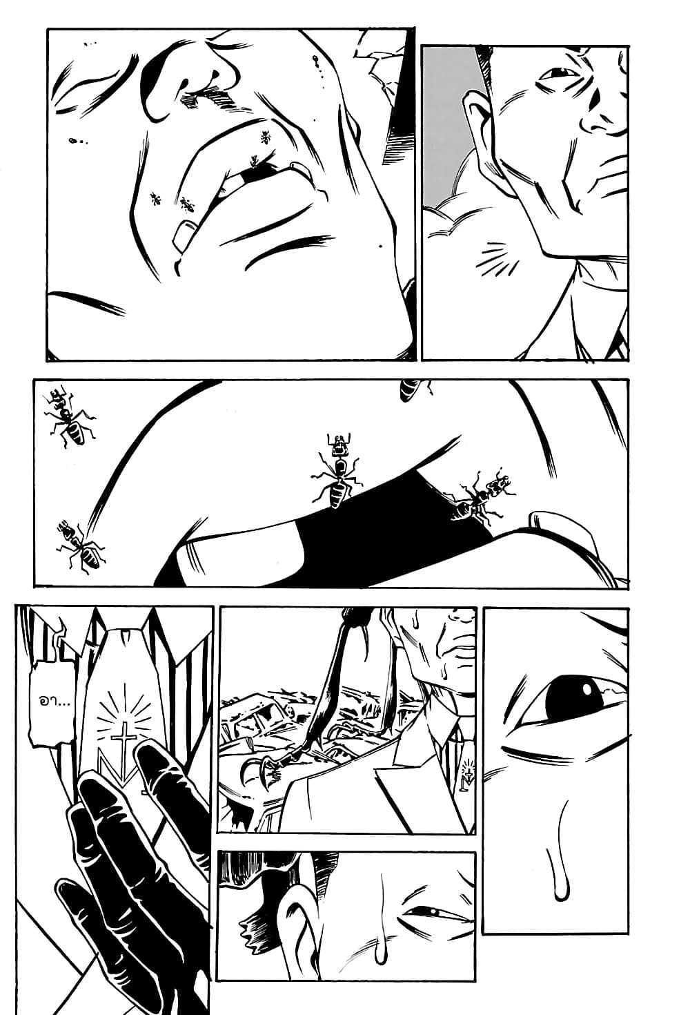 Wet Moon page 17