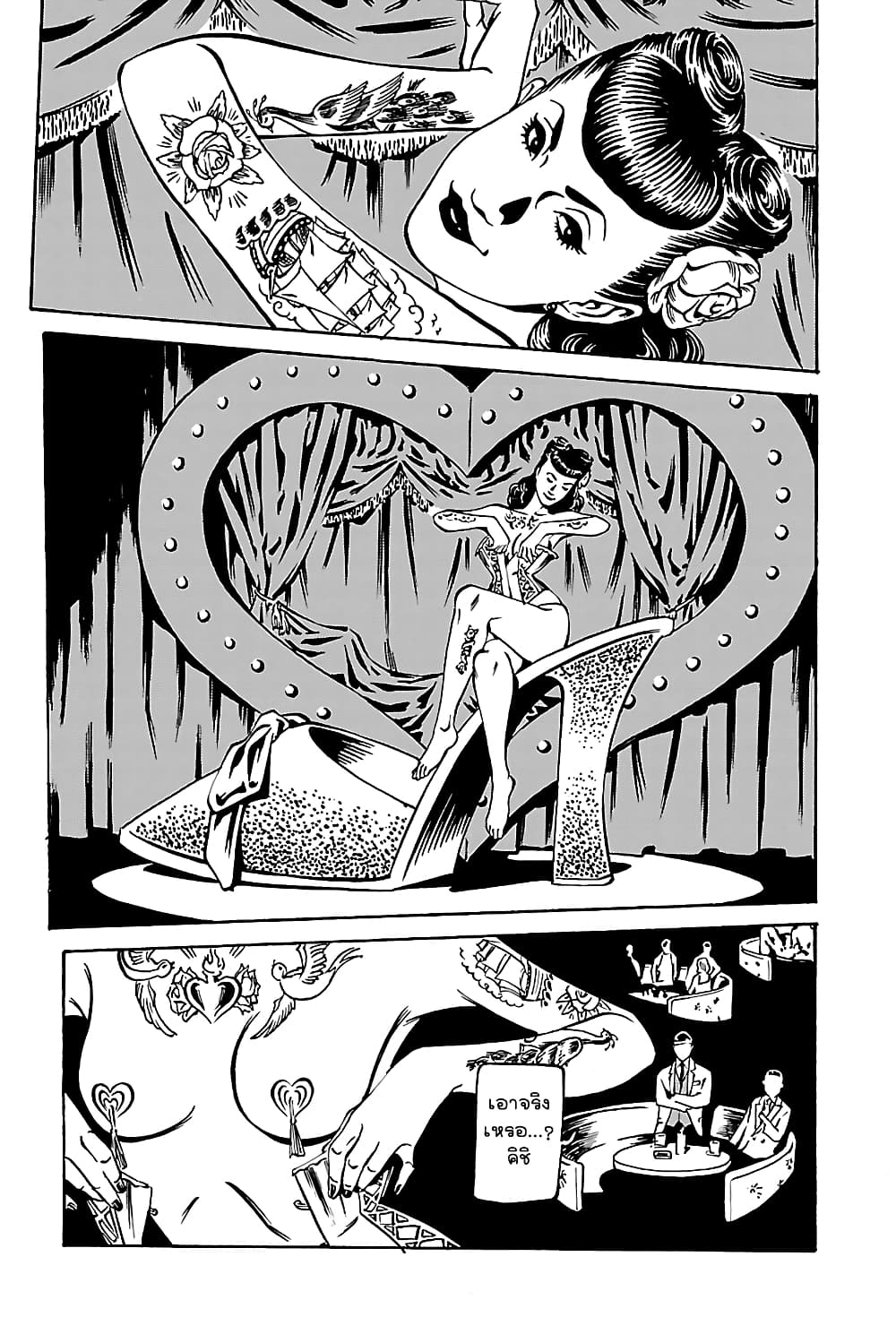 Wet Moon page 15