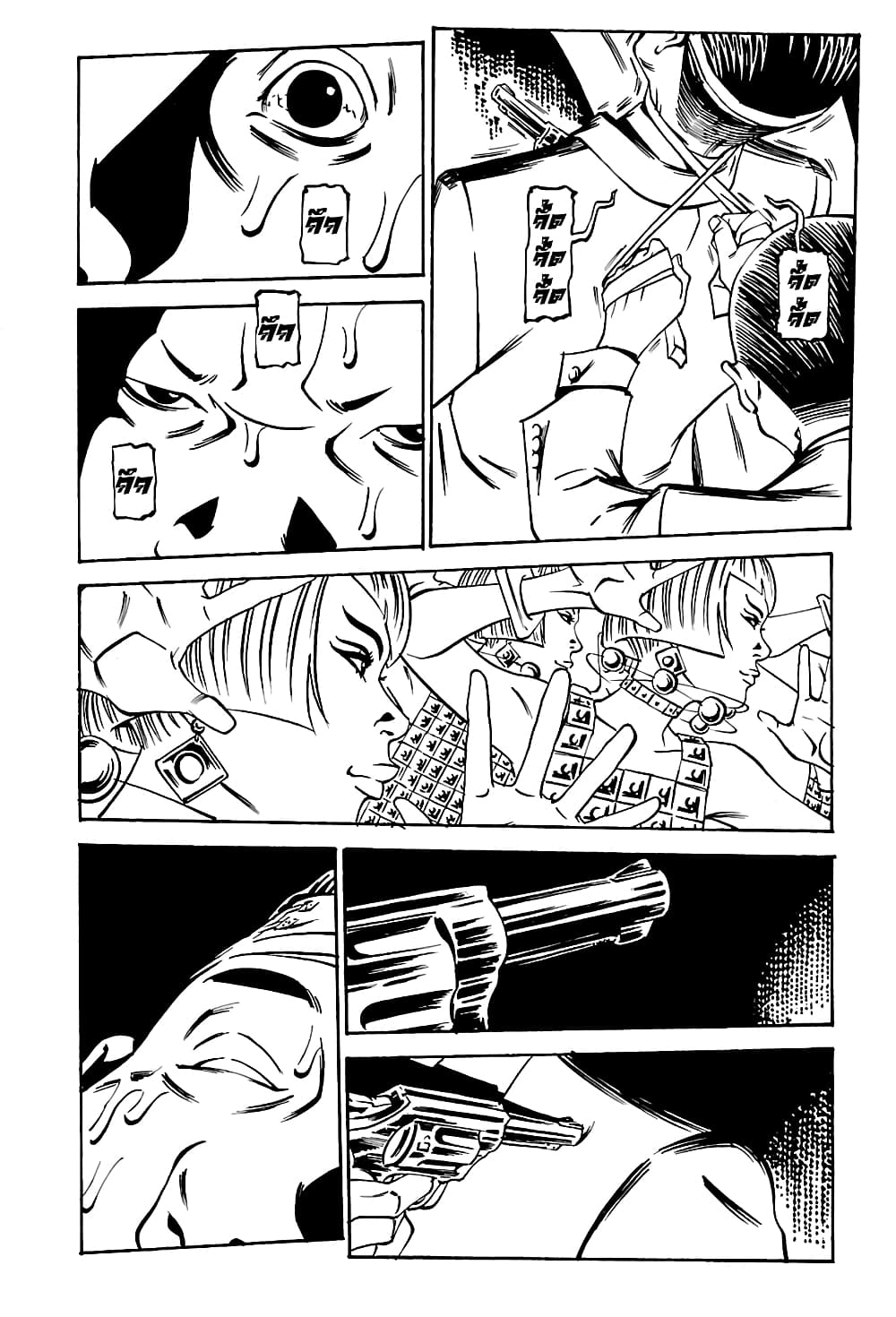 Wet Moon page 4