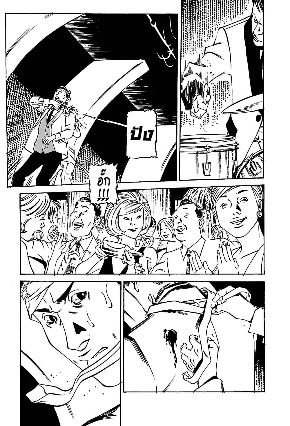 Wet Moon page 5