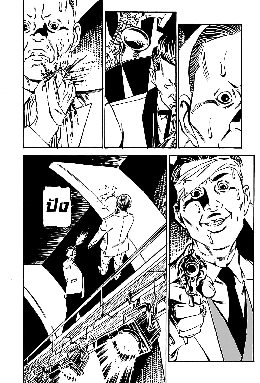 Wet Moon page 6