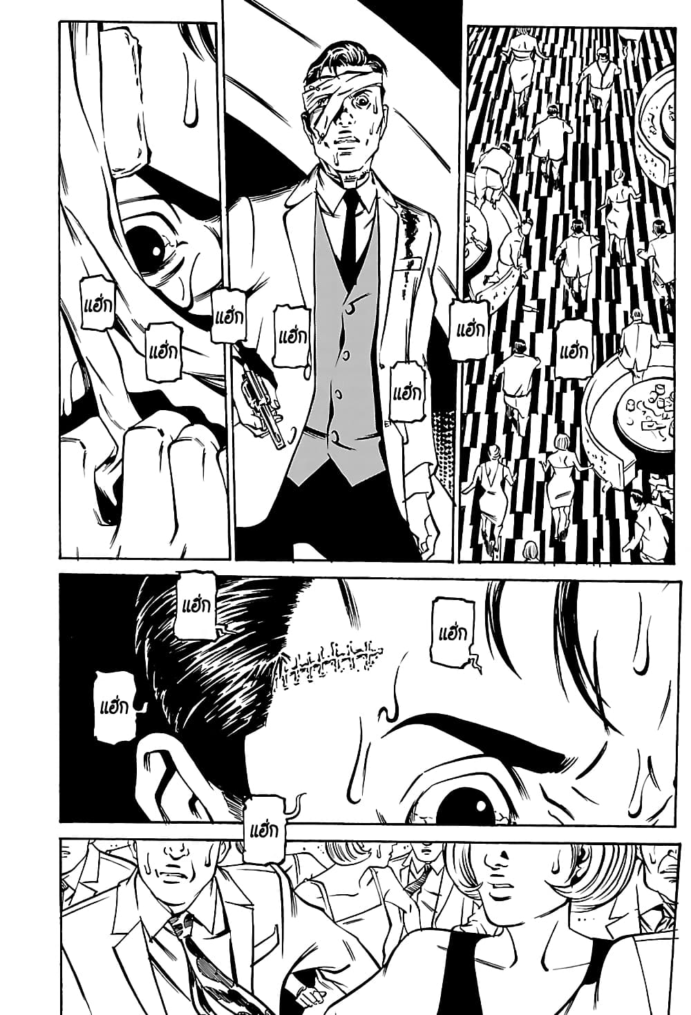 Wet Moon page 10