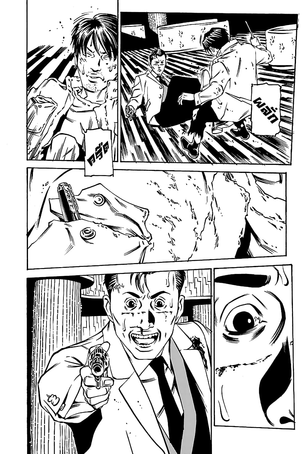 Wet Moon page 20