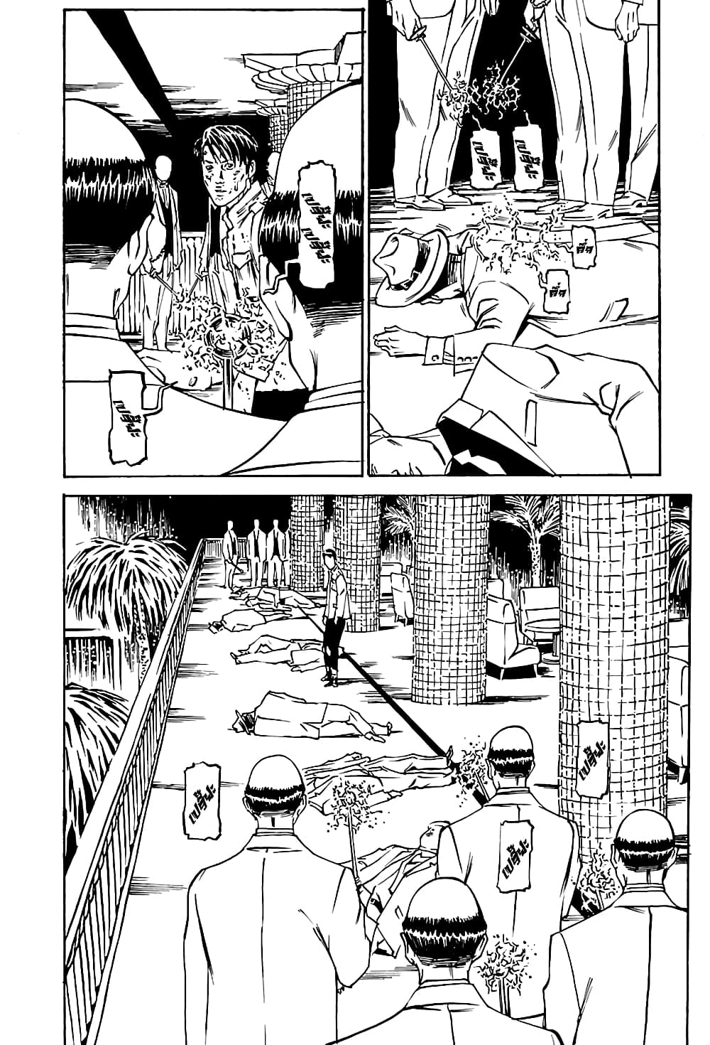 Wet Moon page 24