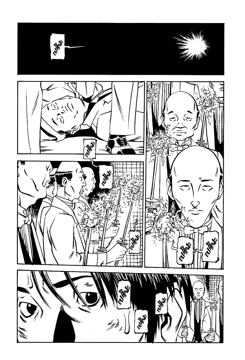 Wet Moon page 1