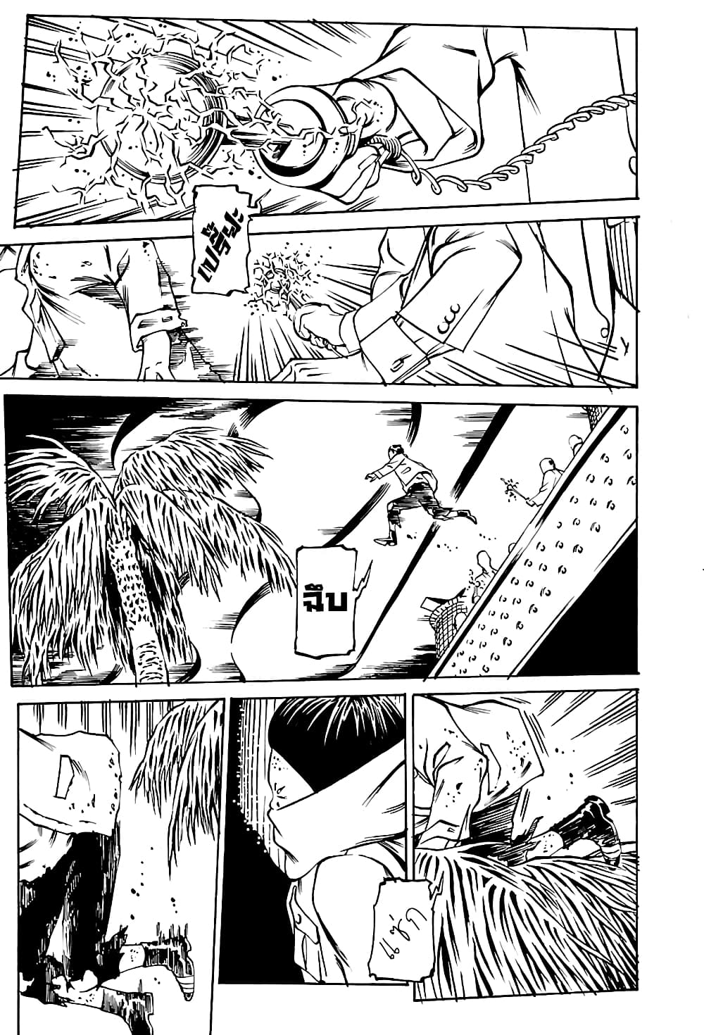 Wet Moon page 3