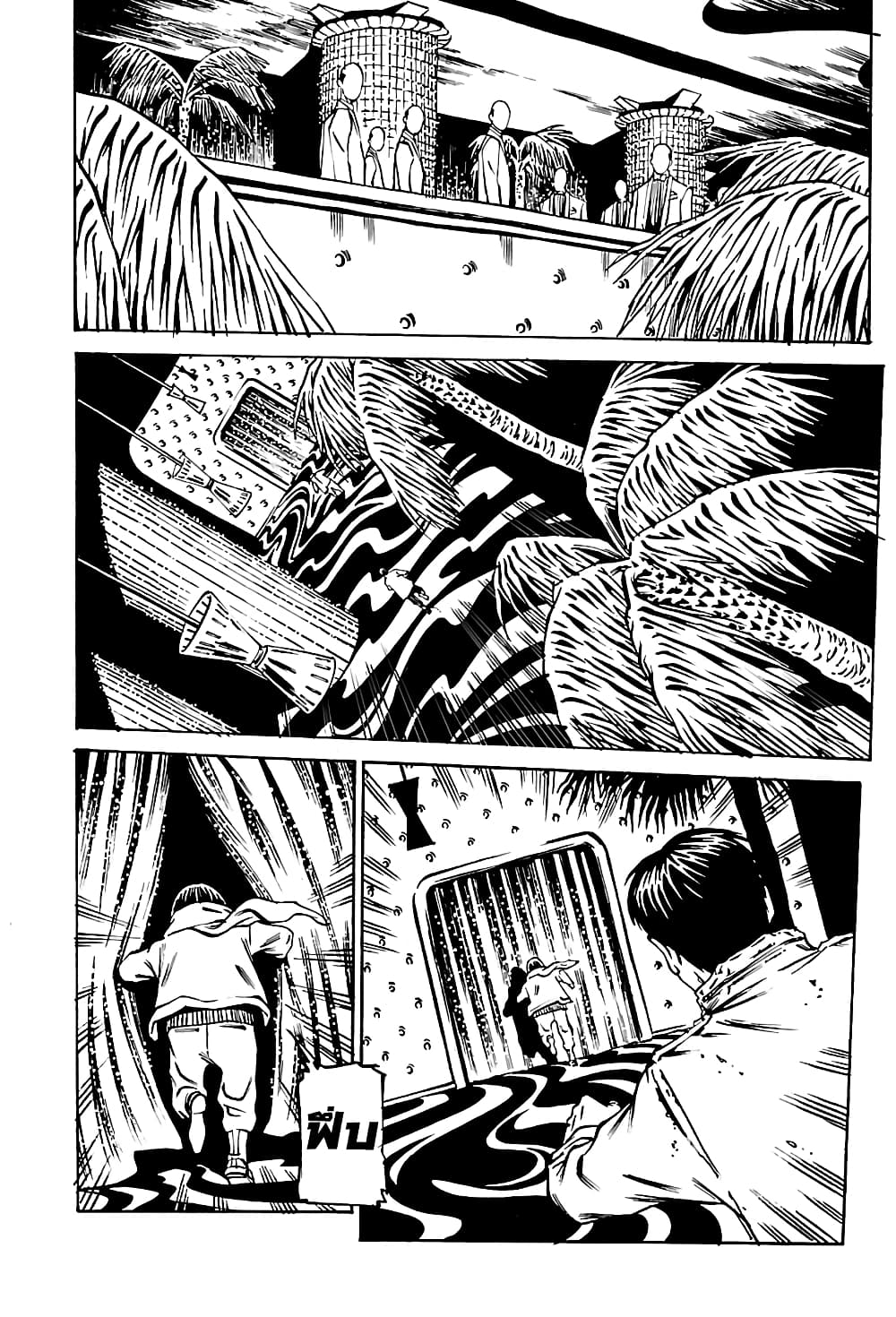 Wet Moon page 4