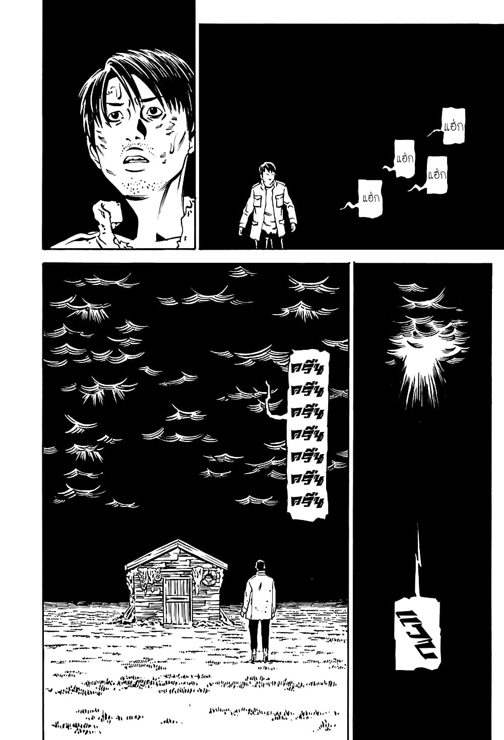 Wet Moon page 6