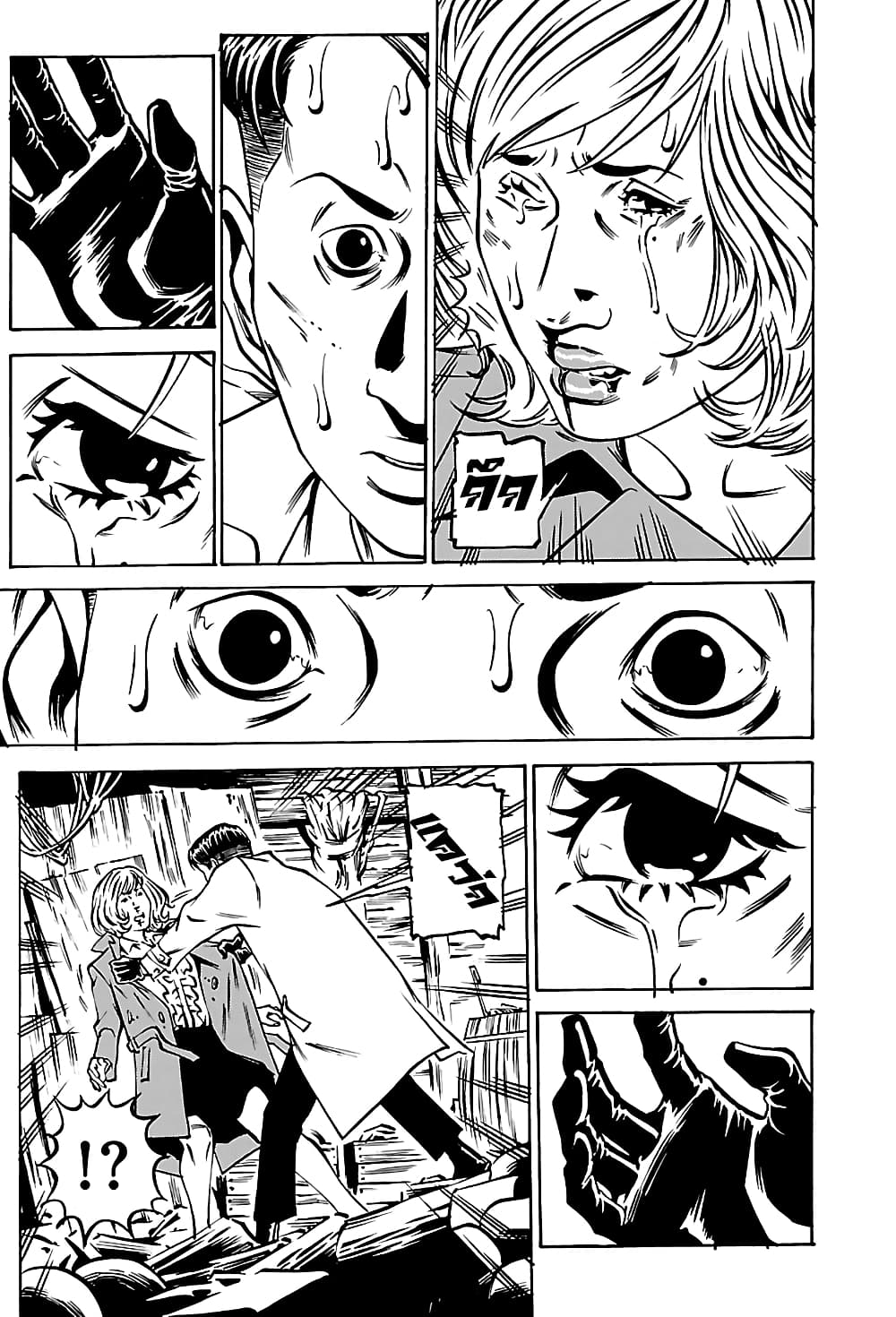 Wet Moon page 13