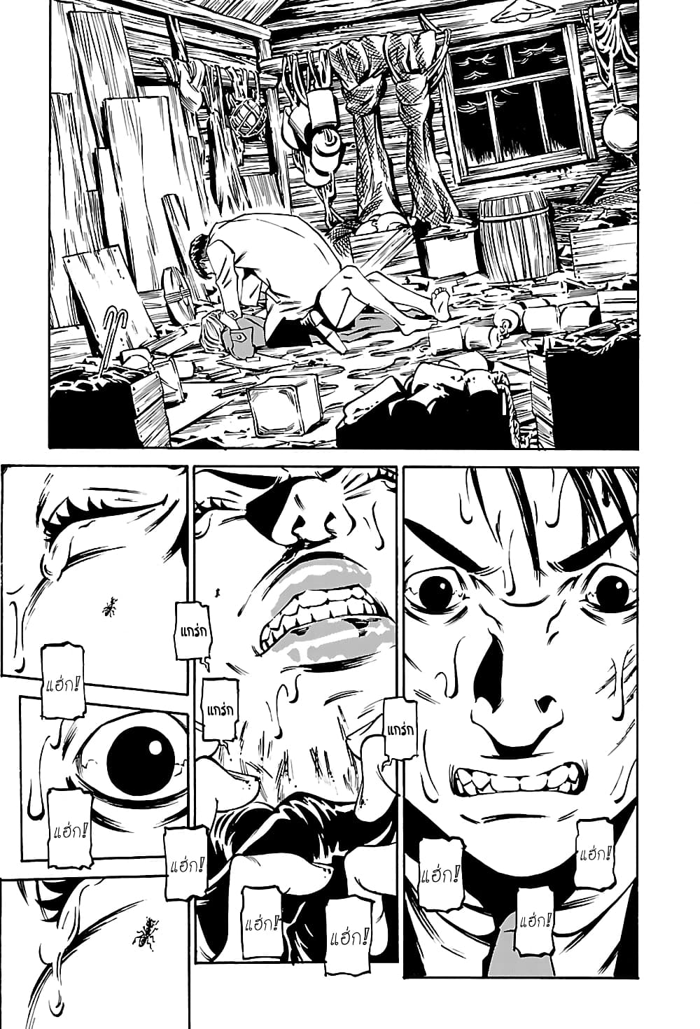 Wet Moon page 15