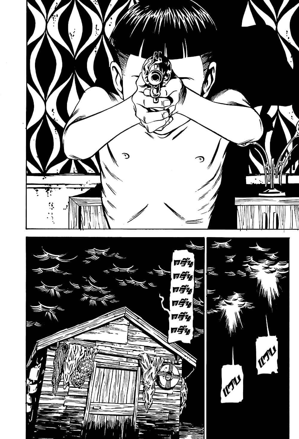 Wet Moon page 20