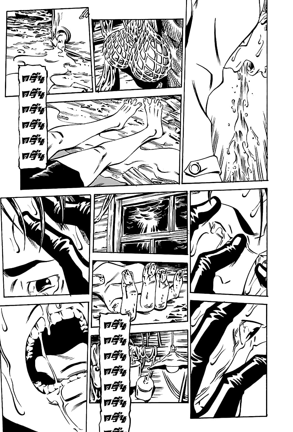 Wet Moon page 21