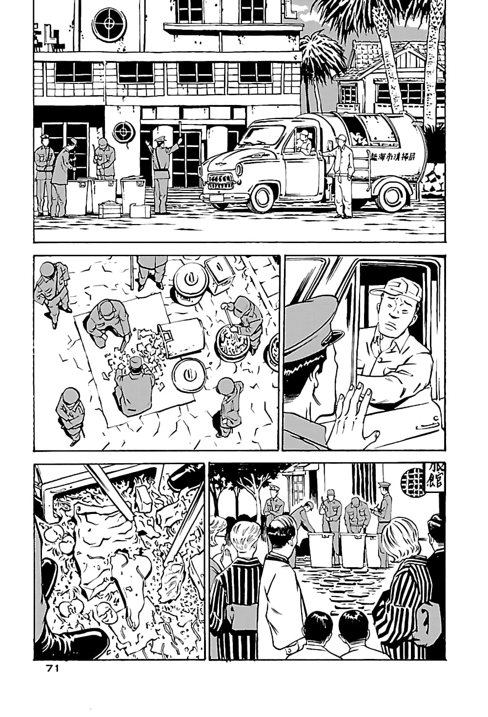 Wet Moon page 3