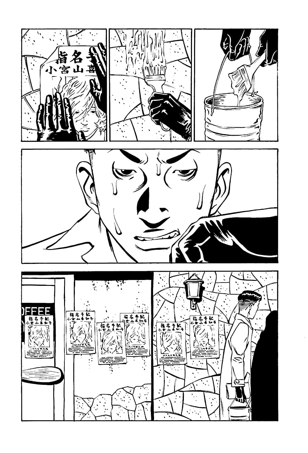 Wet Moon page 27