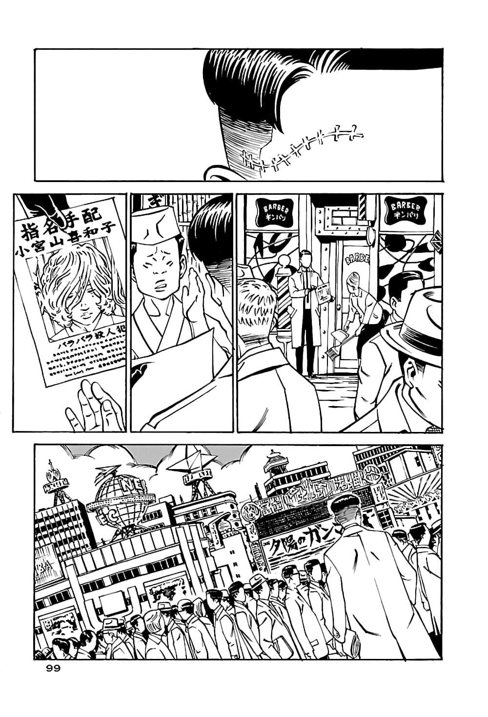 Wet Moon page 1