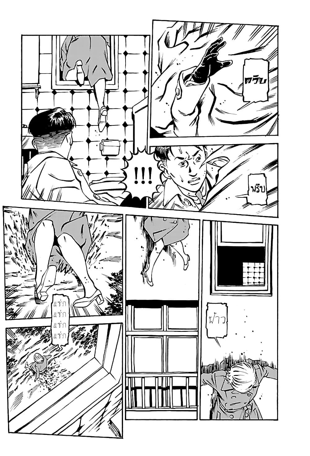 Wet Moon page 15