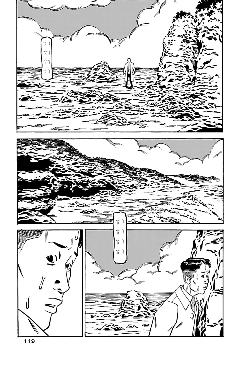 Wet Moon page 21