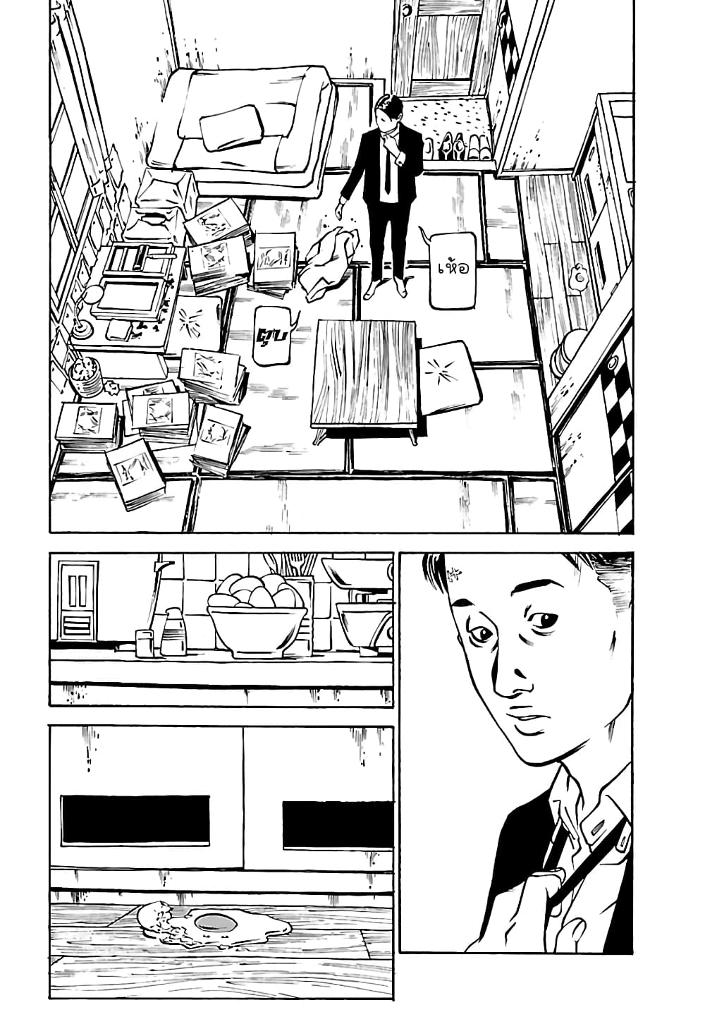 Wet Moon page 29
