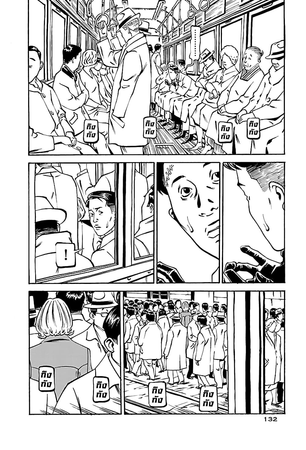 Wet Moon page 2