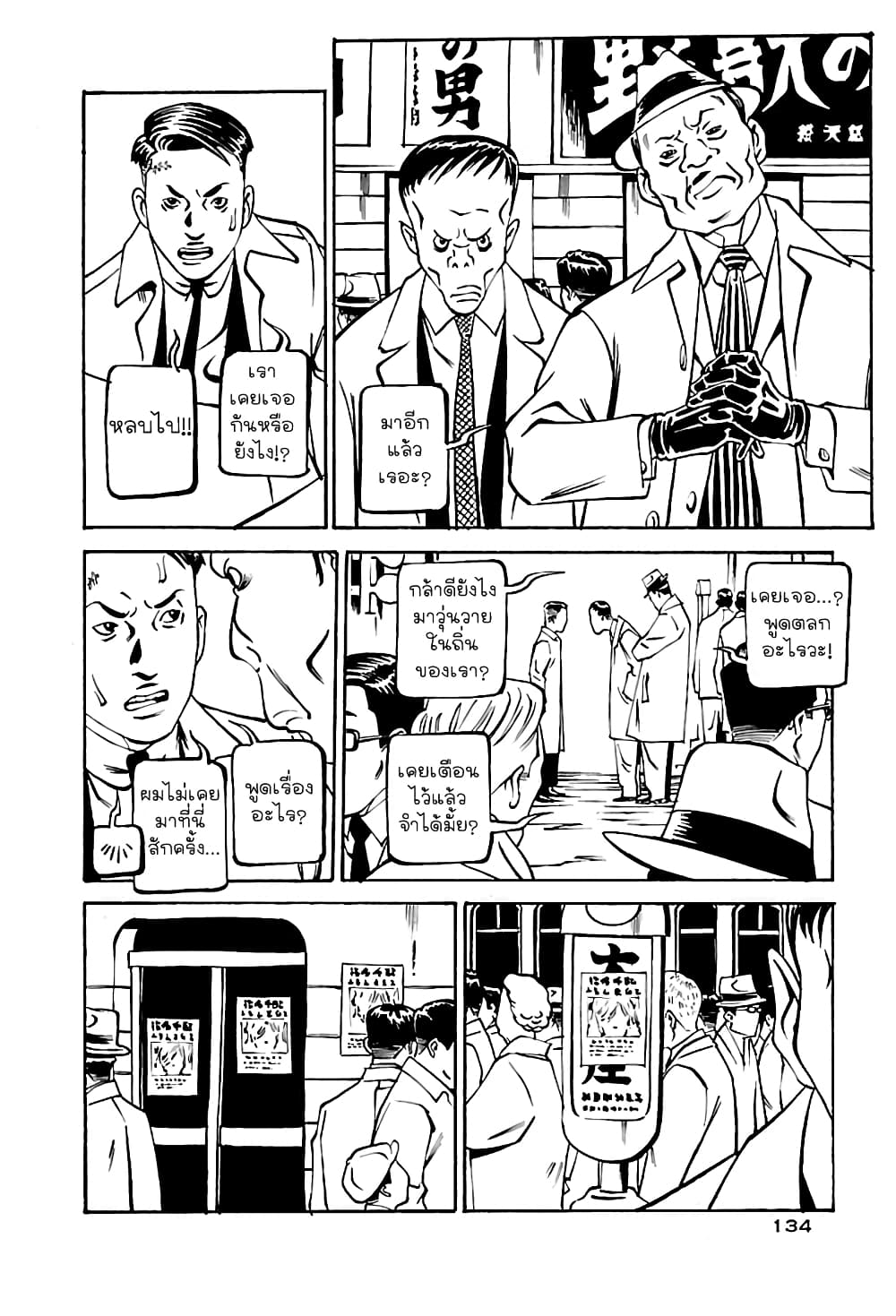 Wet Moon page 4