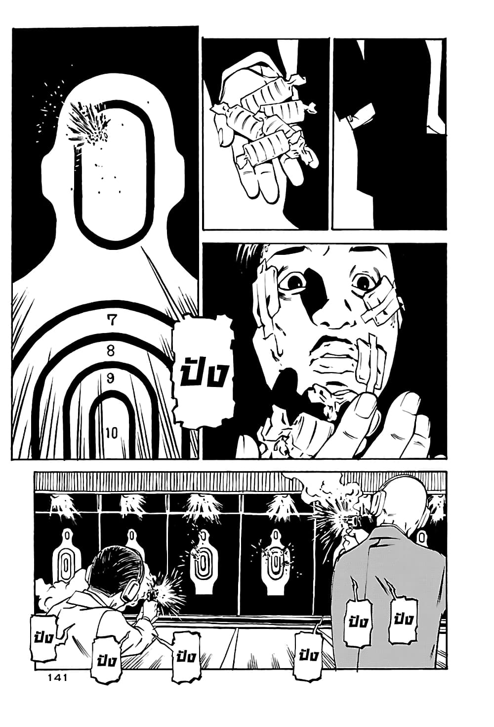 Wet Moon page 11