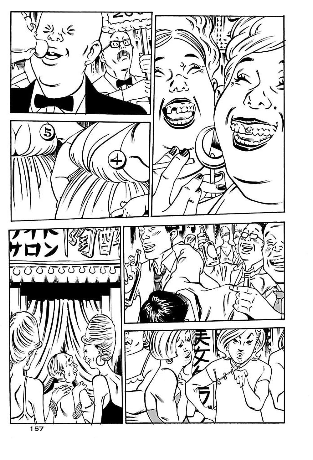 Wet Moon page 1