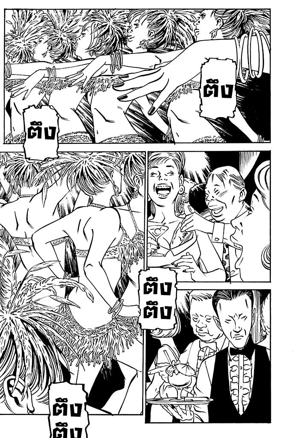 Wet Moon page 5