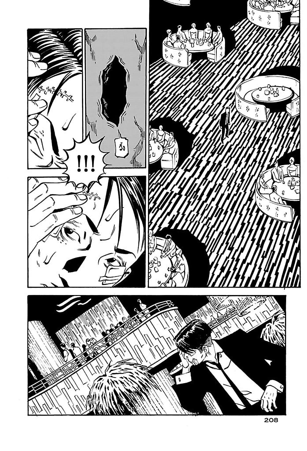 Wet Moon page 24