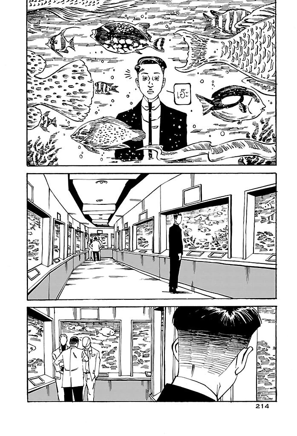 Wet Moon page 2