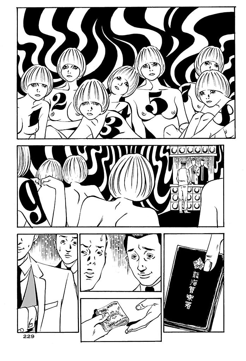 Wet Moon page 17