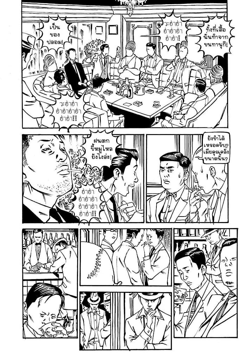 Wet Moon page 10