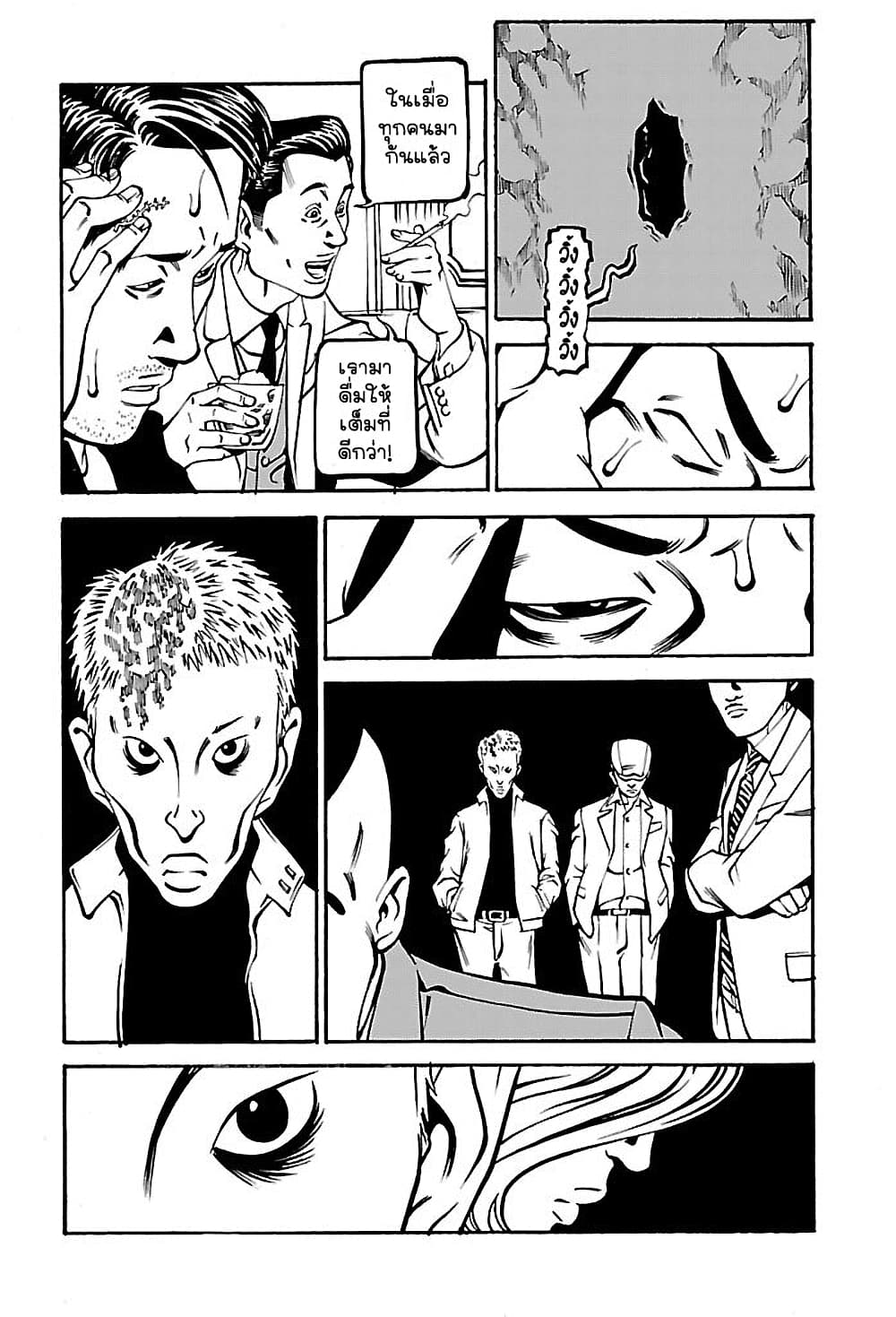 Wet Moon page 13