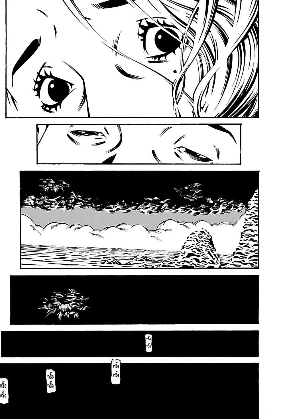 Wet Moon page 23