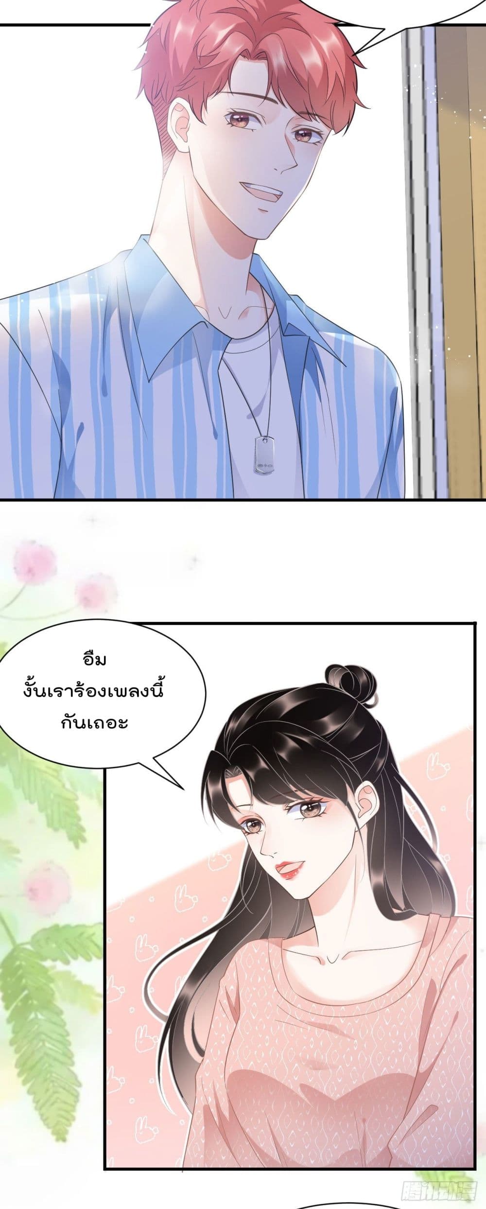 What Can the Eldest Lady Have page 3