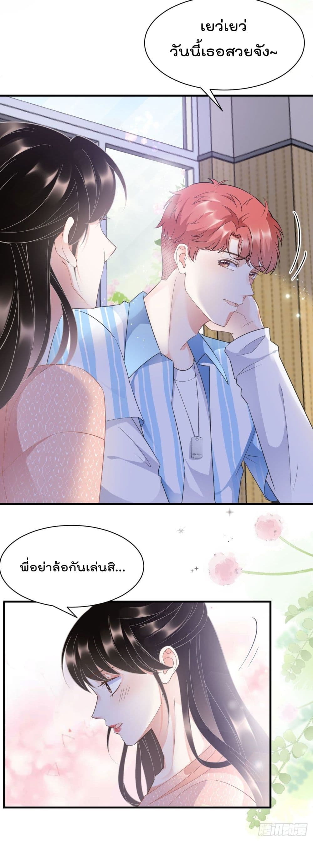 What Can the Eldest Lady Have page 4