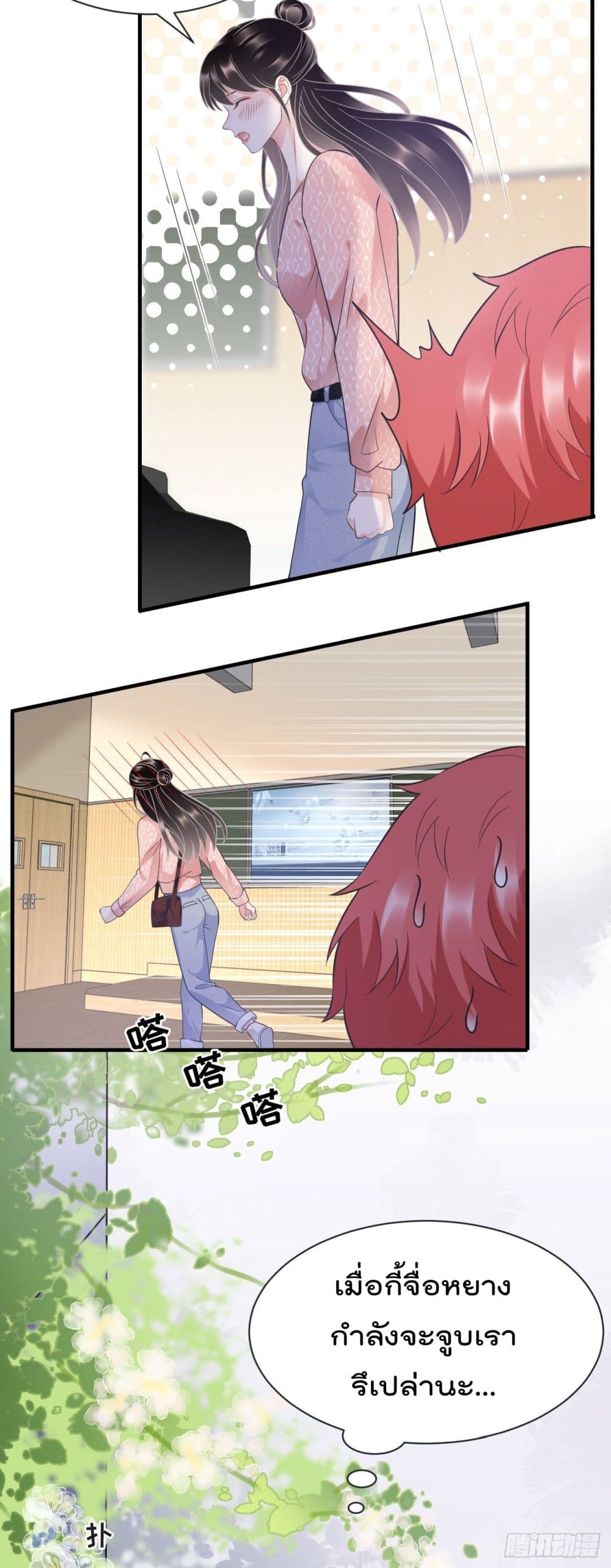 What Can the Eldest Lady Have page 6