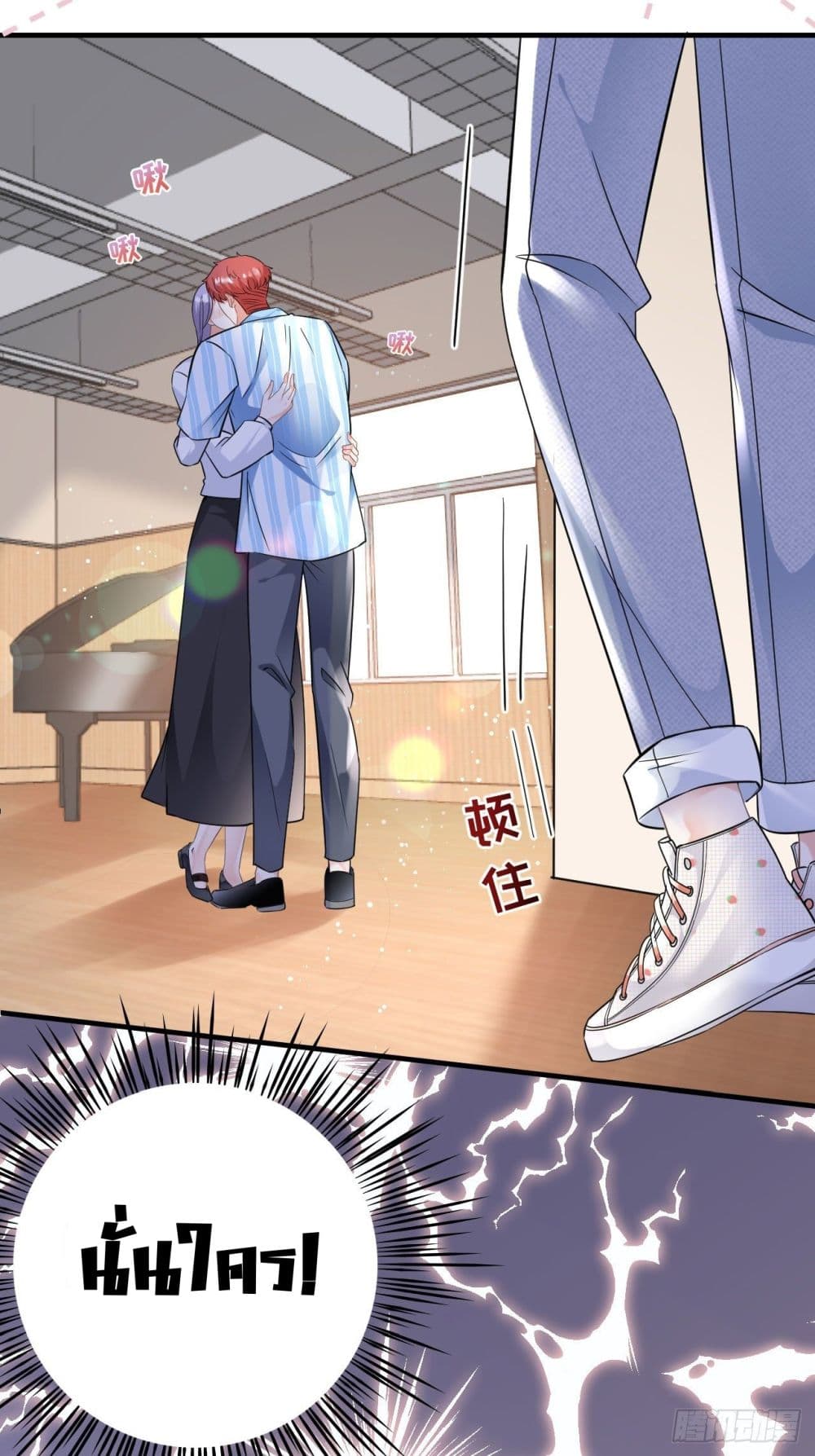 What Can the Eldest Lady Have page 9