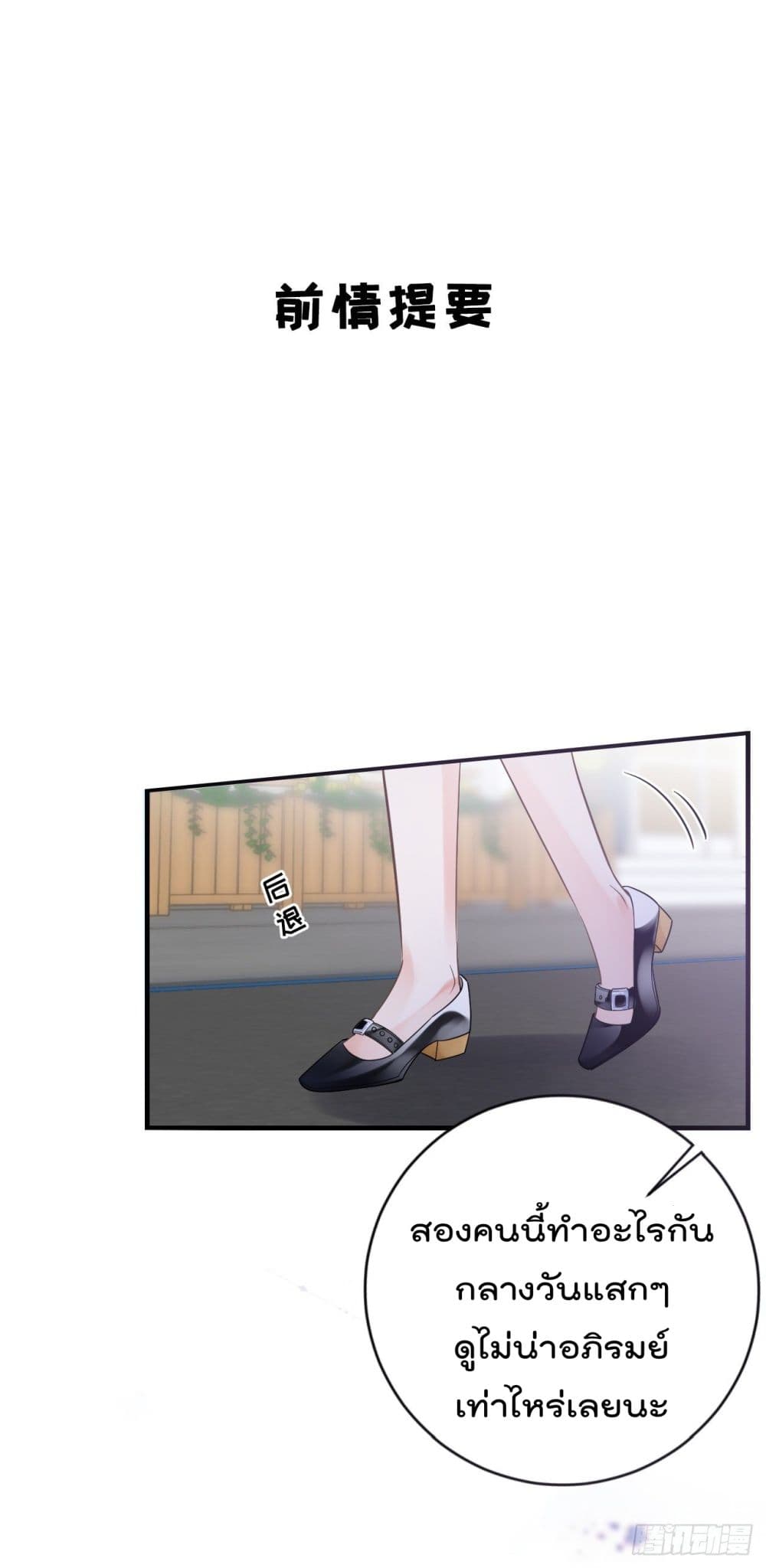 What Can the Eldest Lady Have page 2