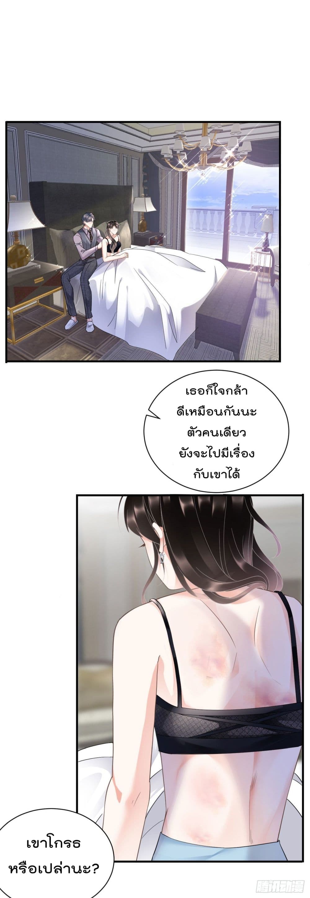 What Can the Eldest Lady Have page 2