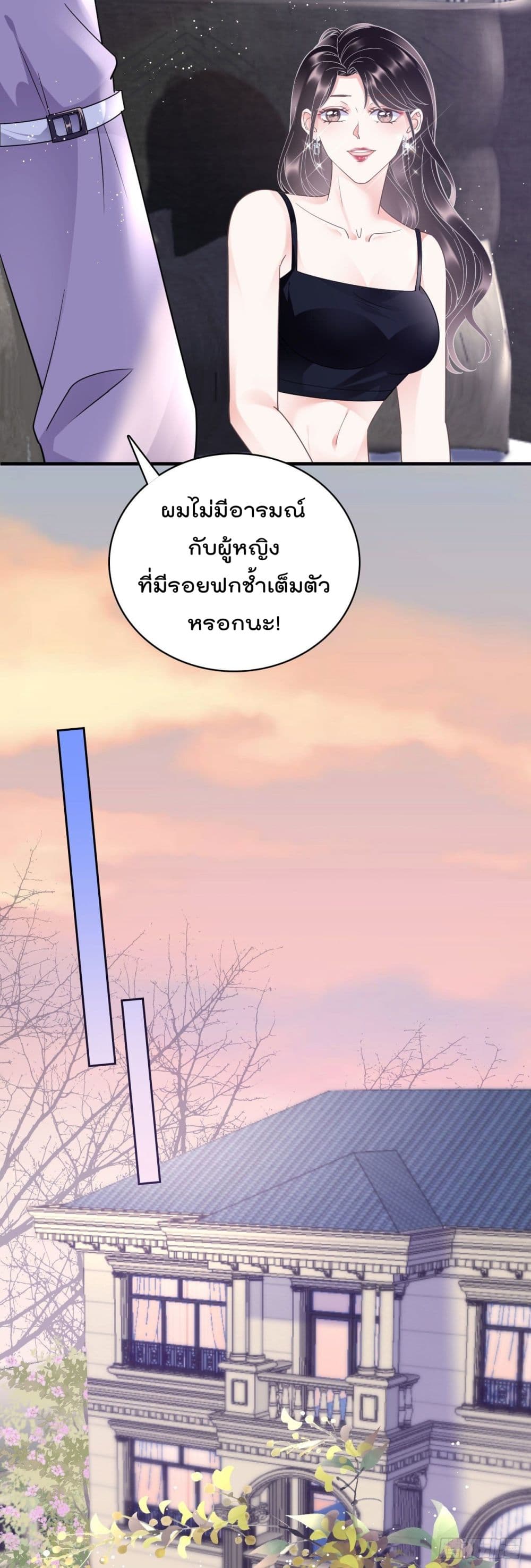 What Can the Eldest Lady Have page 9