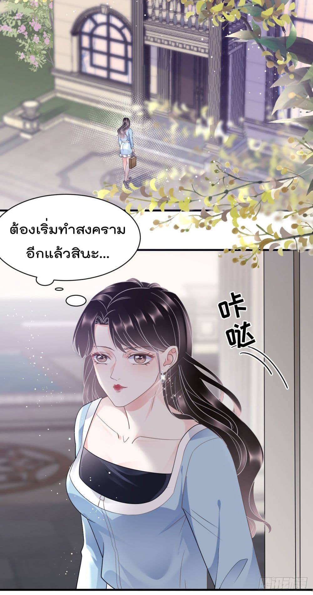 What Can the Eldest Lady Have page 10