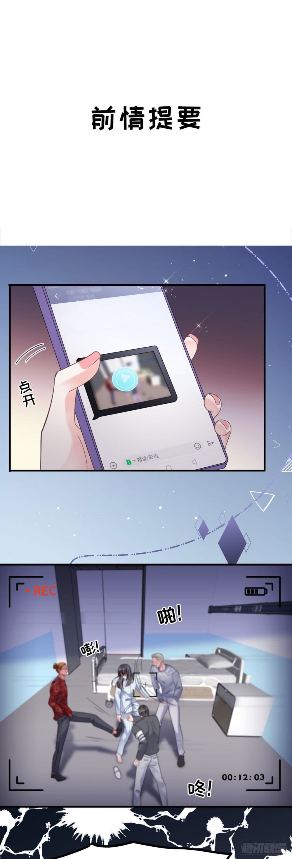What Can the Eldest Lady Have page 2