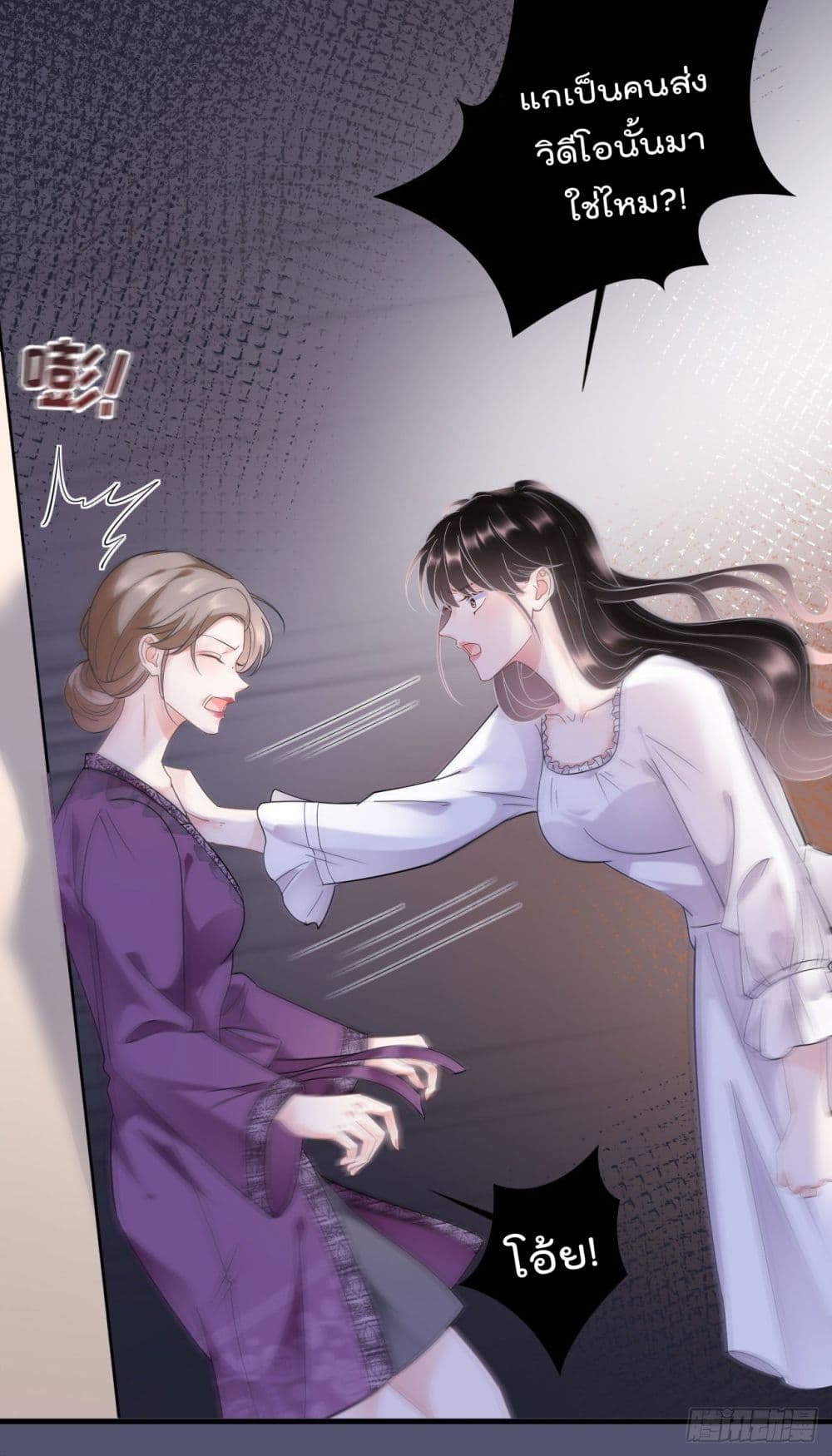What Can the Eldest Lady Have page 9
