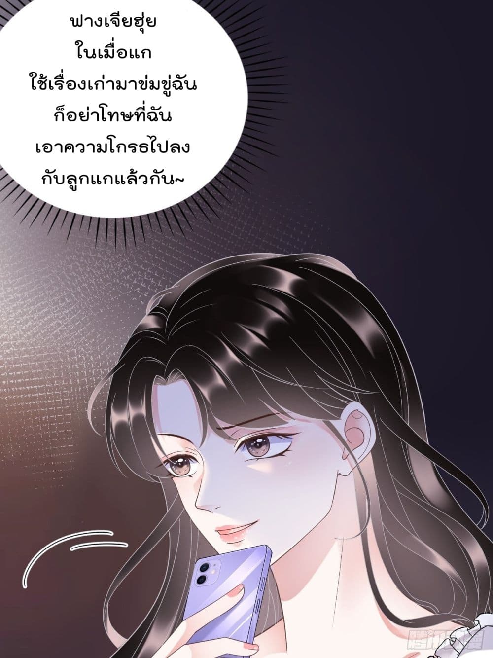What Can the Eldest Lady Have page 4