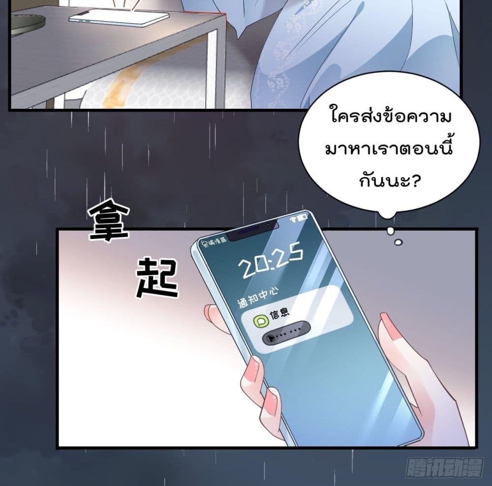 What Can the Eldest Lady Have page 7